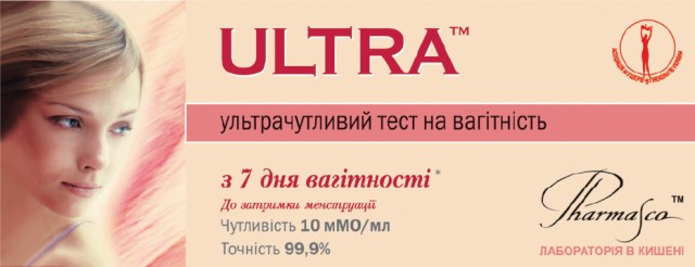 Тест на беременность Ультра — раннее определение беременности в домашних условиях Тест на беременность ультра