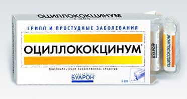 Оциллококцинум: эффективное лечение простуды при беременности Оциллокоцинум при беременности принимать разрешается