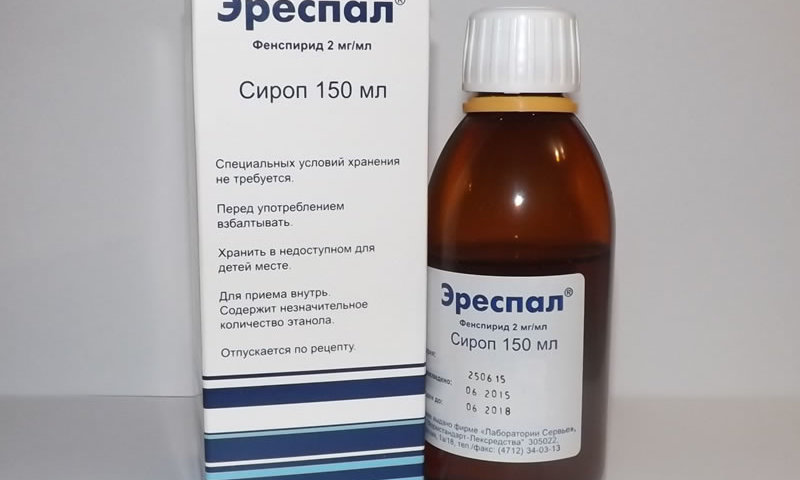 Эреспал сироп — инструкция по применению для детей, дозировка и аналоги