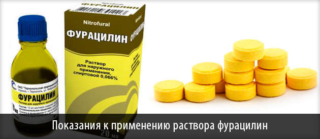 Фурацилин для полоскания горла детям: как развести таблетки для применения при ангине