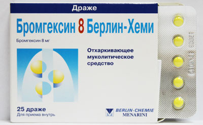 Препарат бромгексин