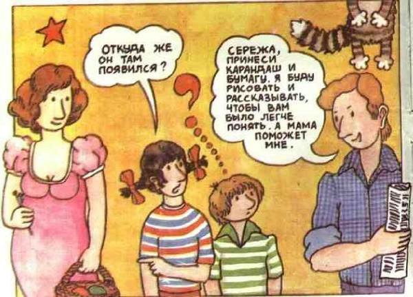 Как объяснить ребенку откуда берутся дети: видео-совет, мультик, список книг