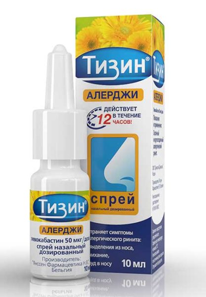 Капли от аллергии для детей от 1 года и новорожденных: список антигистаминных средств в нос