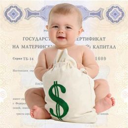 Размеры и порядок получения выплат и пособий при рождении второго ребенка