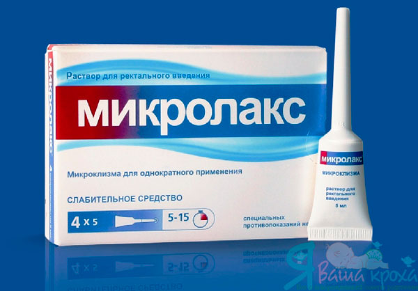 Микролакс для новорожденных: инструкция по применению микроклизмы ребенку