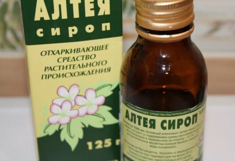 Сироп алтея: инструкция по применению детям разного возраста от кашля и других симптомов