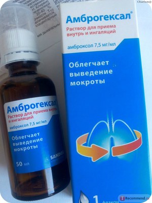 Сироп Амброгексал: инструкция по применению для детей, использование раствора для ингаляций