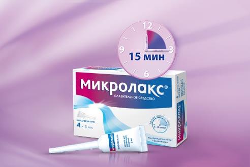 Слабительное для детей и новорожденных — мягкие средства быстрого действия при запорах