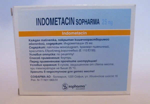 Индометацин при геморрое