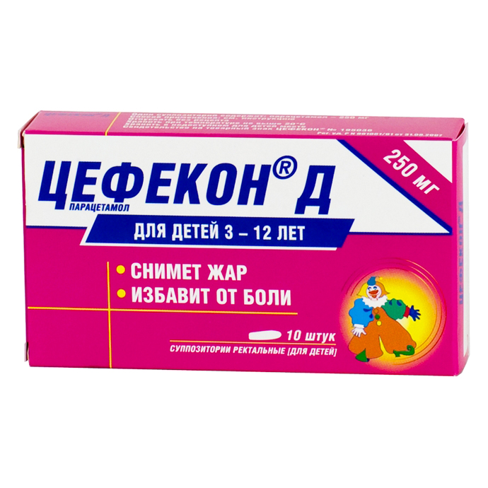 Свечи от температуры для детей от 1 года: жаропонижающие суппозитории