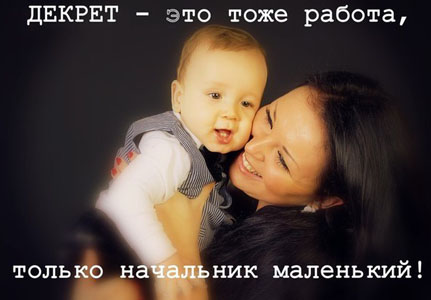 мамина работа