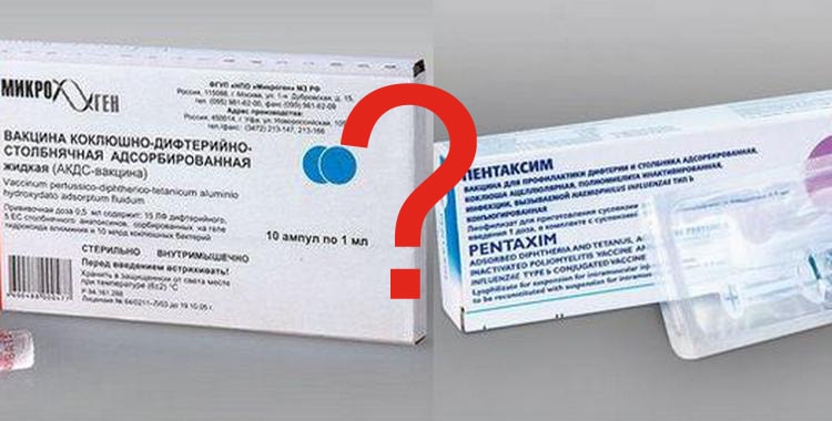 АКДС, Пентаксим или Инфанрикс: что лучше, в чем разница между импортной и отечественной вакциной?