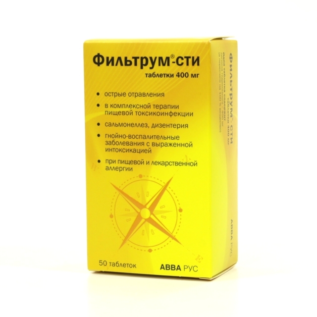 Активированный уголь при лактации (грудном вскармливании), Фильтрум СТИ