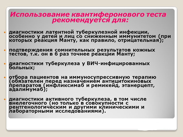 Анализ крови на туберкулез вместо Манту и другие альтернативы проверки реакции для ребенка