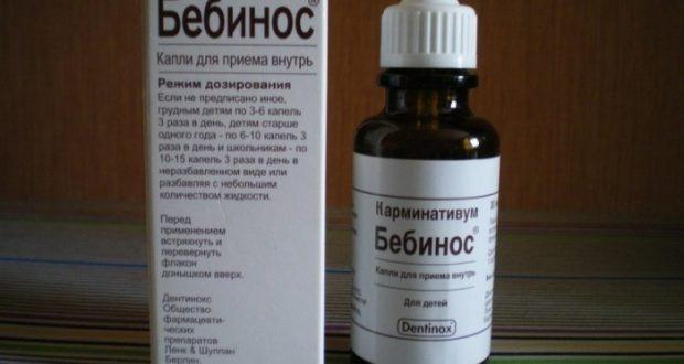Бебинос для новорожденных: инструкция по применению, через сколько действует?
