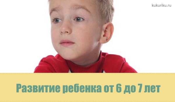 Что должен уметь ребенок в 6 лет: основные умения и навыки мальчиков и девочек