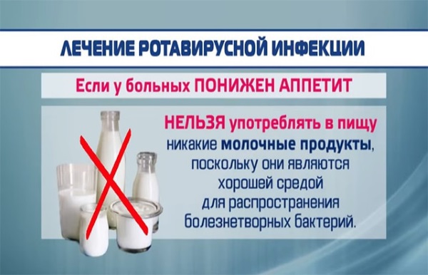 Диета при ротовирусе у детей: что можно кушать во время инфекции и после (рецепты блюд)