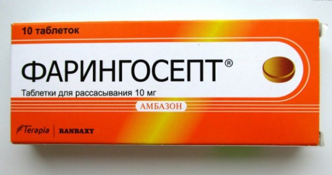 Фарингосепт для детей: инструкция по применению таблеток для рассасывания