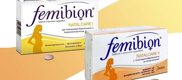 Фемибион 1 и 2: состав, инструкция по применению, прием при беременности