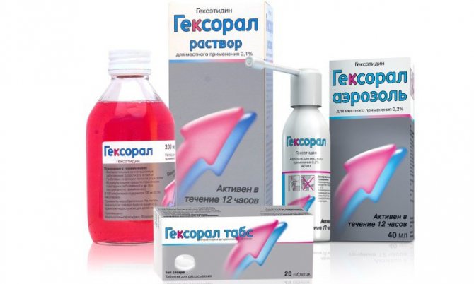 Гексорал для детей: инструкция по применению спрея для горла до 3 лет