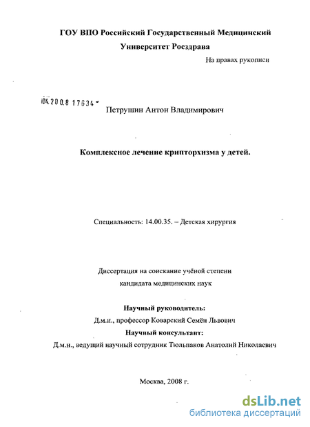 Гипоплазия яичек у мальчиков: симптомы и лечение патологии в возрасте 6-7 лет