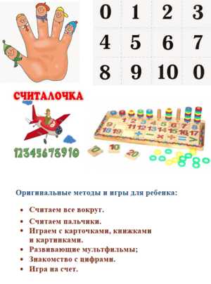 Как научить ребенка считать в уме: быстрая методика для 1-2 класса