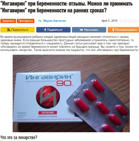 Какие лекарства при простуде можно принимать беременным на ранних сроках?