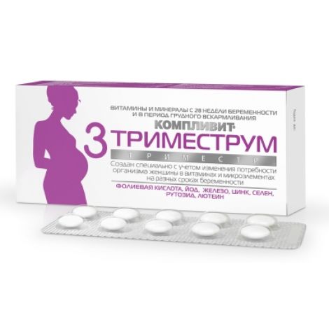 Компливит Триместрум: 1, 2 и 3 триместр — состав и полезные свойства для беременных