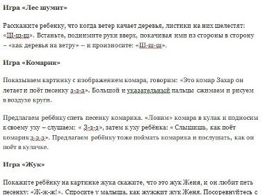 Логопедические упражнения для детей 5-6 лет дома: занятия, игры для развития речи