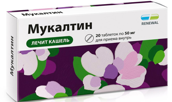 Мукалтин при беременности: инструкция по применению с дозировками на ранних и поздних сроках