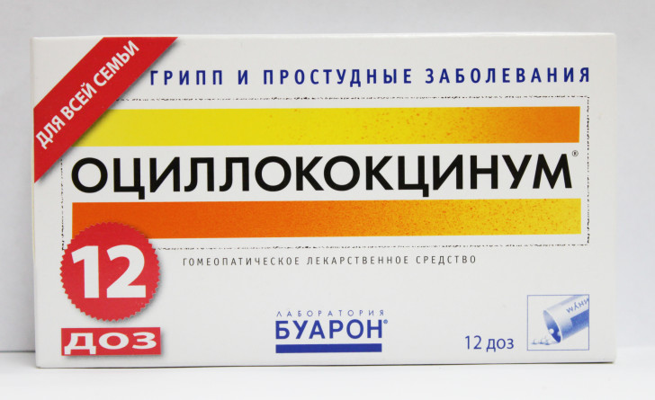 Оциллококцинум для детей — инструкция по применению, с какого возраста можно давать до года и старше