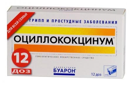 Оциллококцинум при беременности: можно ли применять в 1, 2, 3 триместре и какая дозировка?