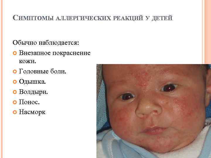 Рвота и понос у ребенка с температурой и без — причины тошноты, лечение лекарствами