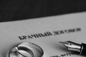 Нужен ли брачный контракт