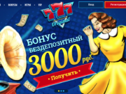 777 Originals — онлайн казино, способное перевернуть представление любого клиента