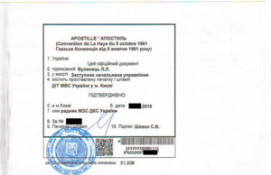 Назначение апостиля для документов