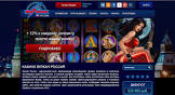 Как играть в онлайн-казино Вулкан Россия