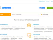 Интернет Рынок – платформа для продажи личных товаров и услуг