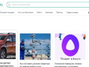 Блог BEGETON: новости, обзоры и интервью