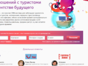 Обзор срм-системы МоиТуристы