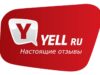 Портал Yell.ru – актуальные отзывы о компаниях и их услугах в Смоленске