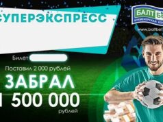 БК Балтбет: особенности регистрации и верификации