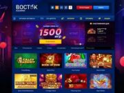 Игровые автоматы казино Vostok: обзор популярных игр