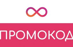 Актуальные купоны и промокоды на сентябрь 2022 года: где их найти?