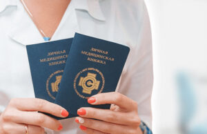 Санитарная книжка в Тюмени: документы и требования