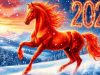 Красная Огненная Лошадь — символ 2026 года: как привлечь удачу и гармонию